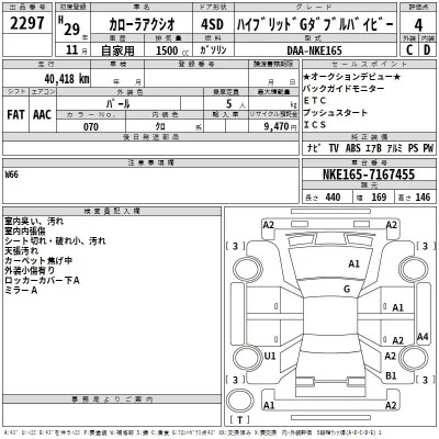 Toyota Corolla Axio