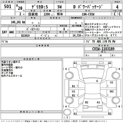 Mitsubishi DELICA D5
