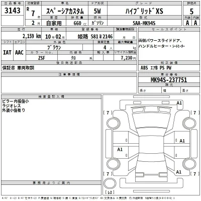 Suzuki SPACIA