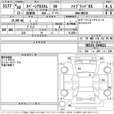 Suzuki SPACIA