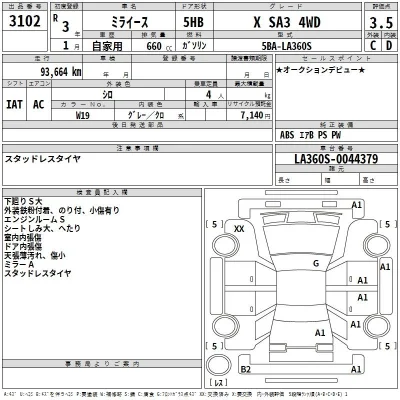 Daihatsu MIRA E S