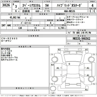 Suzuki SPACIA