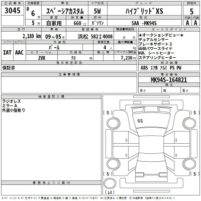 Suzuki SPACIA