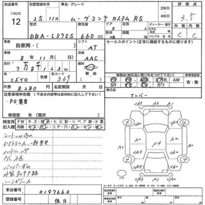 Daihatsu MOVE CONTE