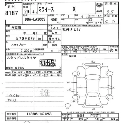 Daihatsu MIRA E S