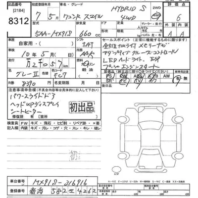 Suzuki WAGON R SMILE