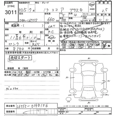 Daihatsu MIRA