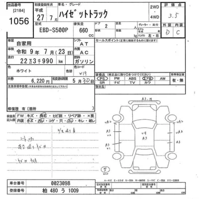 Daihatsu HIJET TRUCK
