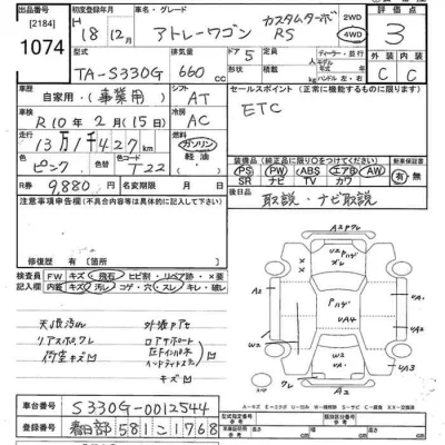 Daihatsu Atrai