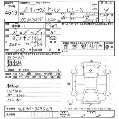 Toyota Succeed