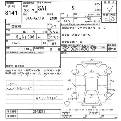 Toyota Sai