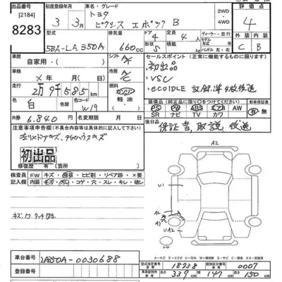 Toyota Pixis Epoch