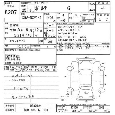 Toyota Porte