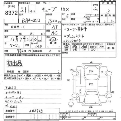 Nissan CUBE