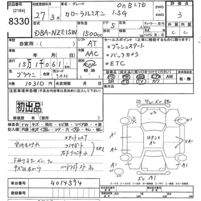 Toyota Corolla Rumion