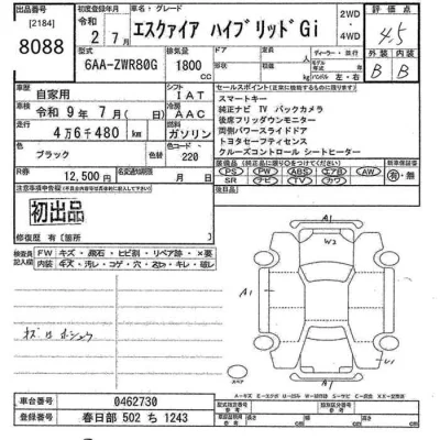 Toyota Esquire