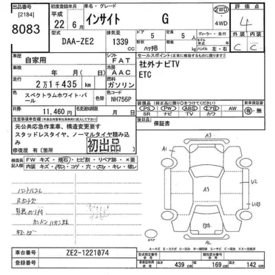 Honda INSIGHT