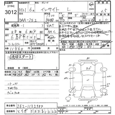 Honda INSIGHT