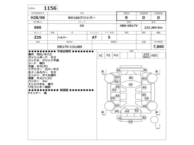 Nissan NV100 CLIPPER