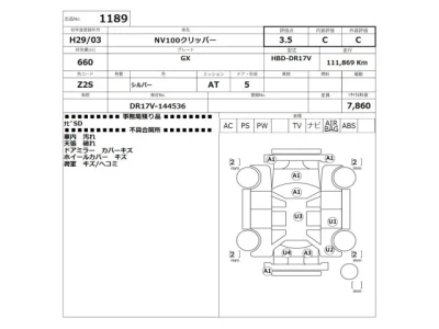 Nissan NV100 CLIPPER