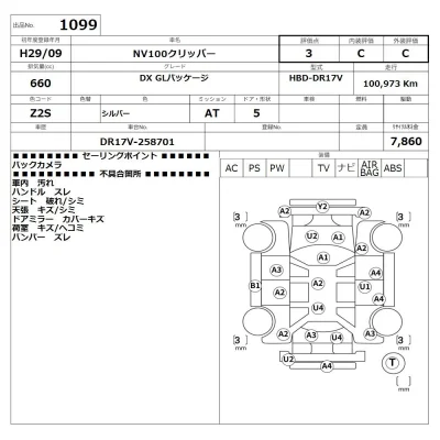 Nissan NV100 CLIPPER