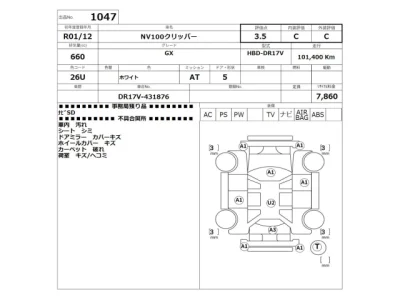 Nissan NV100 CLIPPER