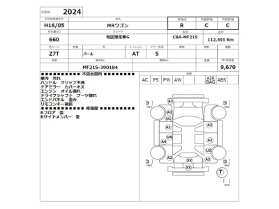 Suzuki MR Wagon