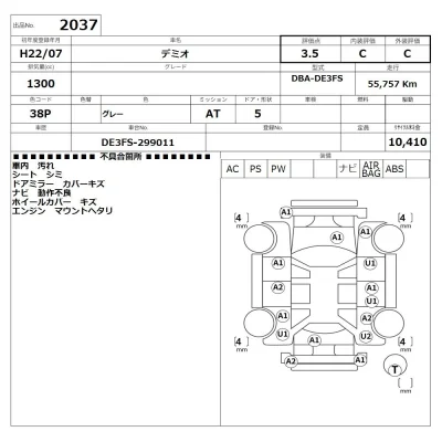 Mazda DEMIO
