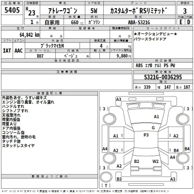 Daihatsu Atrai