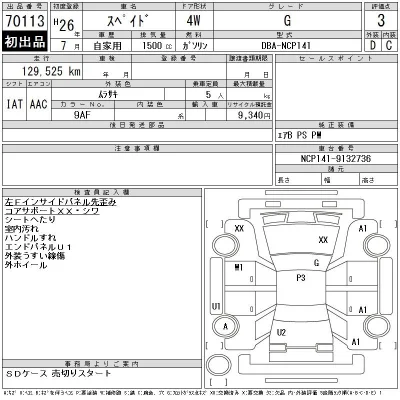 Toyota Spade