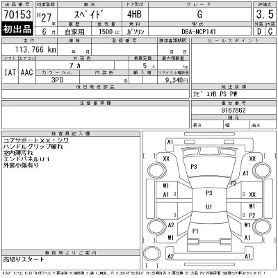 Toyota Spade