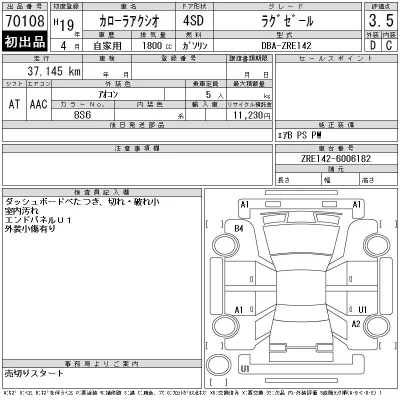 Toyota Corolla Axio