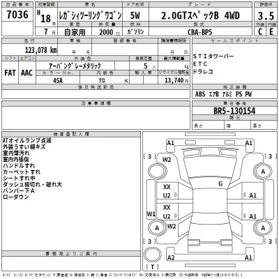 Subaru LEGACY