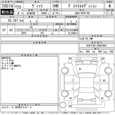Toyota Vitz