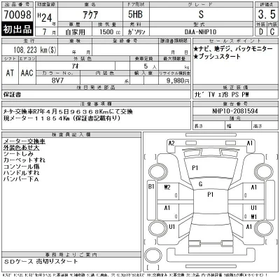 Toyota Aqua