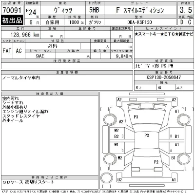 Toyota Vitz