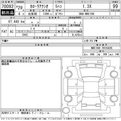 Toyota Corolla Axio