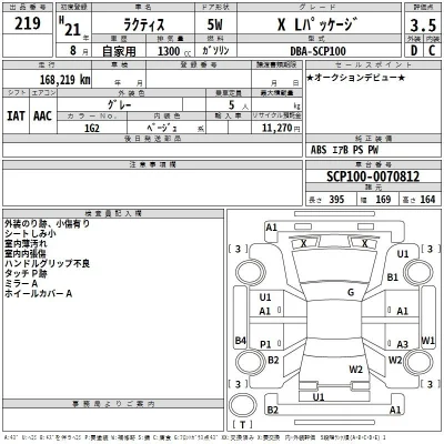 Toyota Ractis