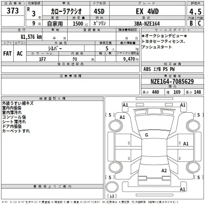 Toyota Corolla Axio