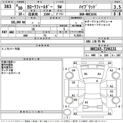 Toyota Corolla Fielder