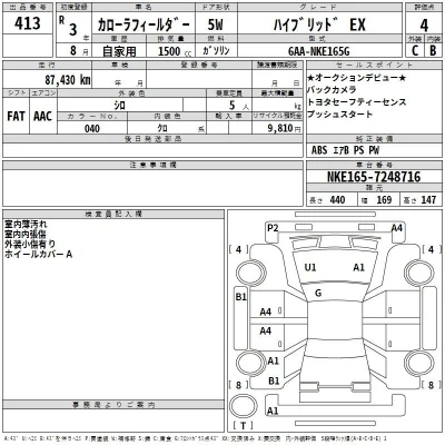 Toyota Corolla Fielder