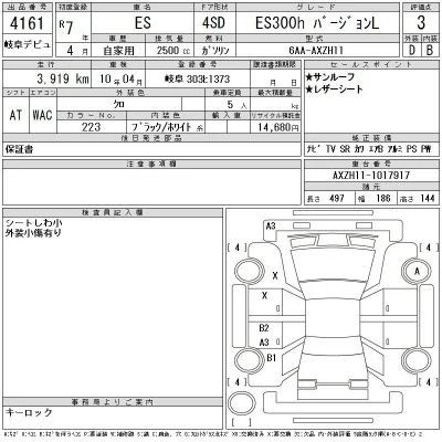 Lexus ES300h