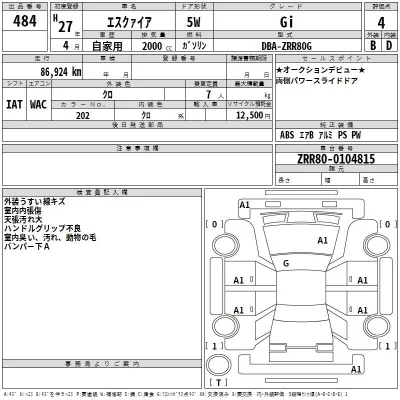 Toyota Esquire