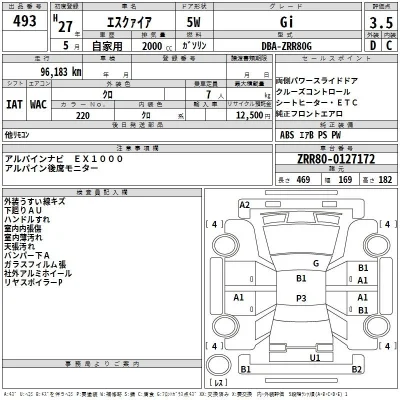 Toyota Esquire