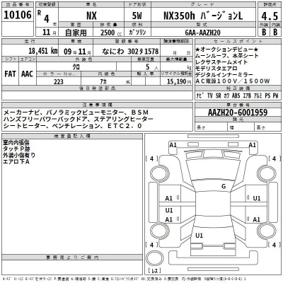 Lexus NX350h
