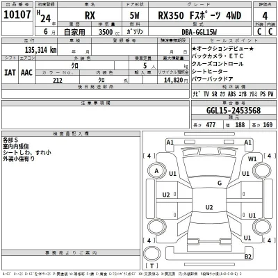 Lexus RX350