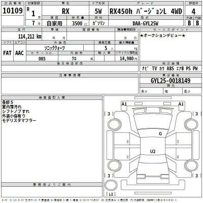 Lexus RX450h