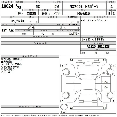 Lexus NX300