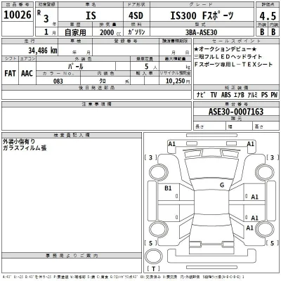 Lexus IS300