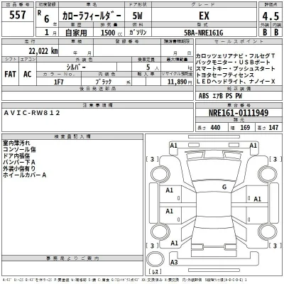 Toyota Corolla Fielder